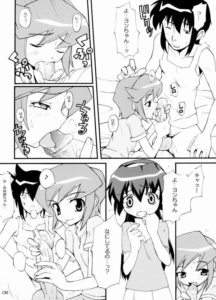 Hajimete no Sugoi Mau Mau page 7 full
