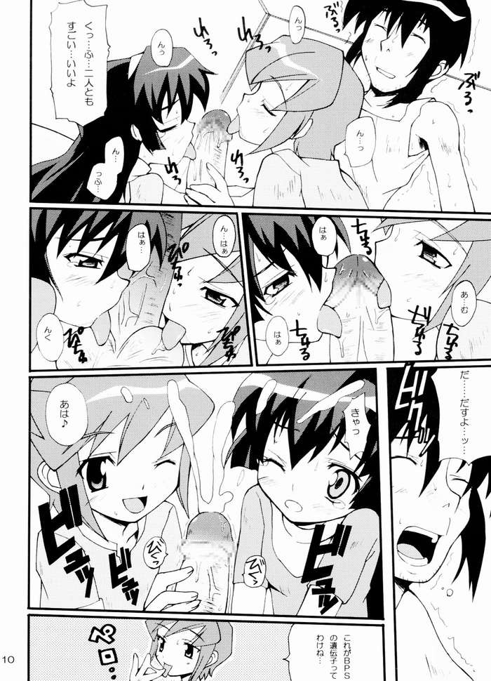 Hajimete no Sugoi Mau Mau page 9 full