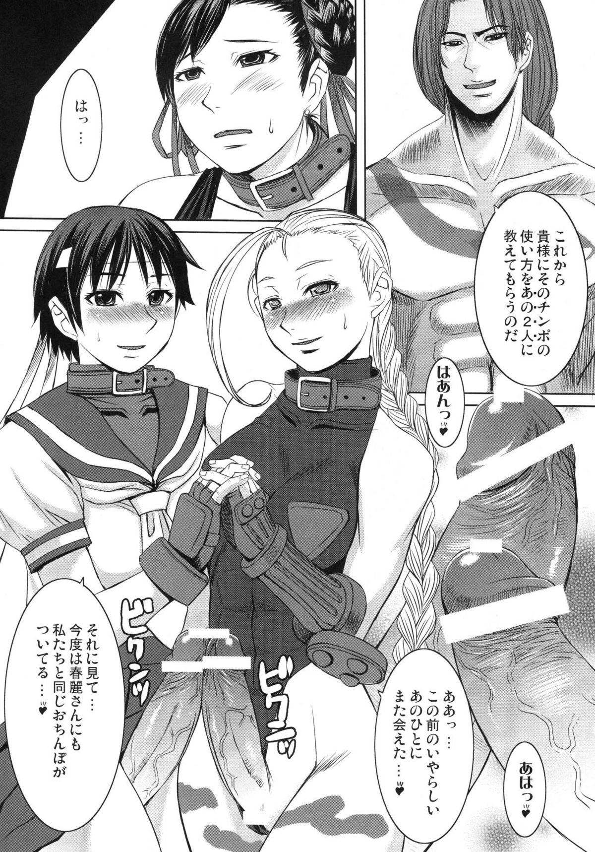 Shinkyaku Bigi Maki no San page 7 full