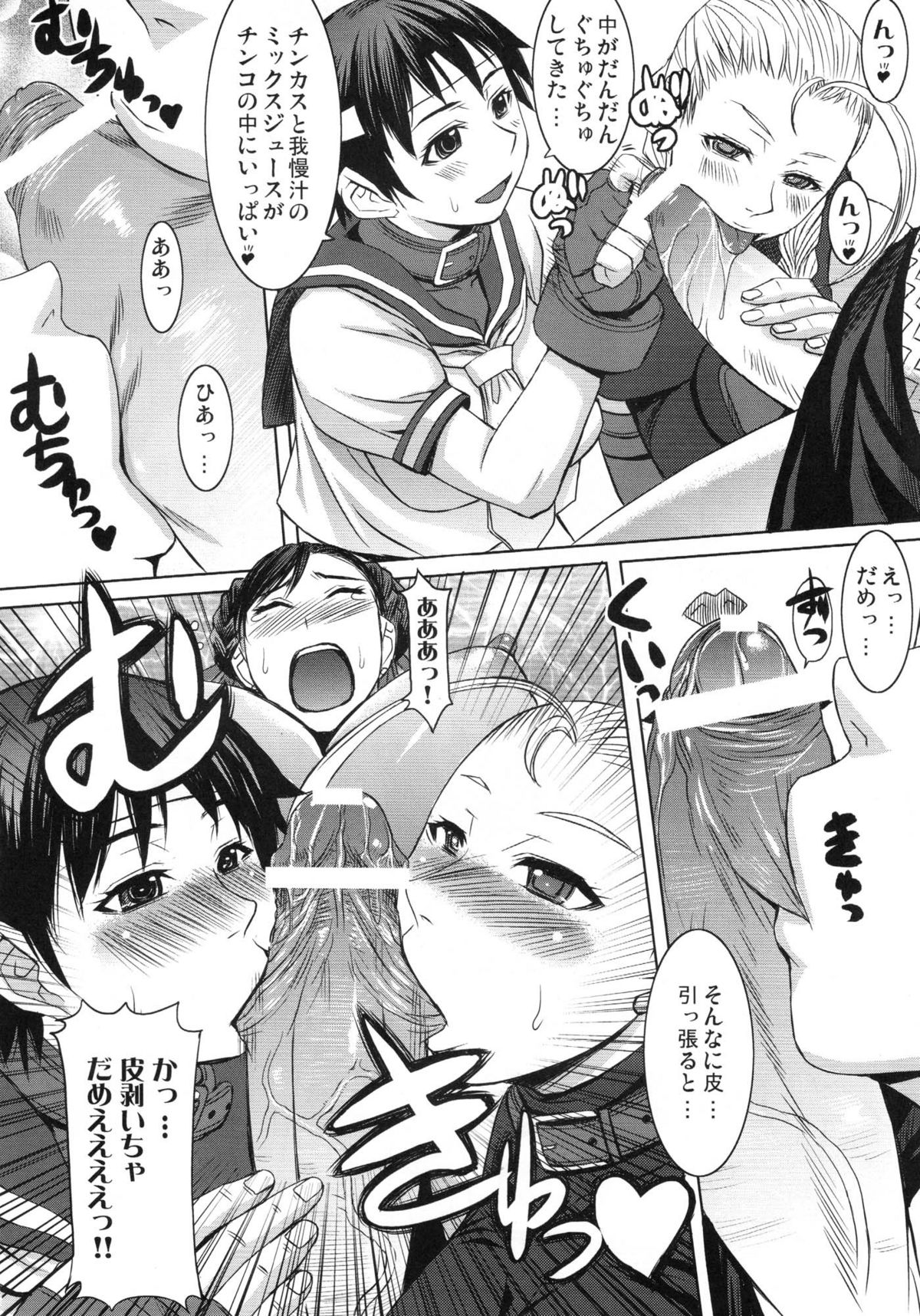 Shinkyaku Bigi Maki no San page 9 full