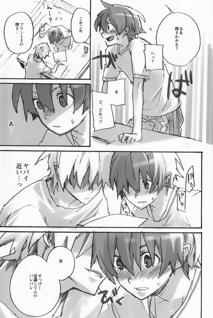 Hamaizu Ero Enpitsu page 10 full