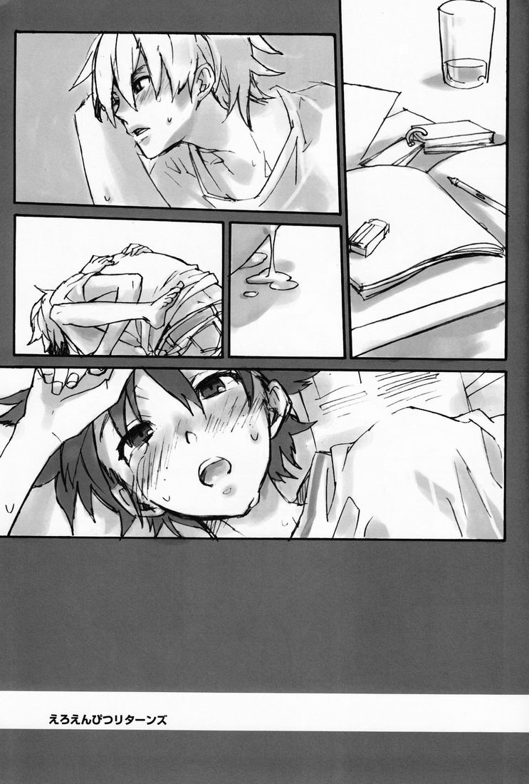 Hamaizu Ero Enpitsu page 4 full