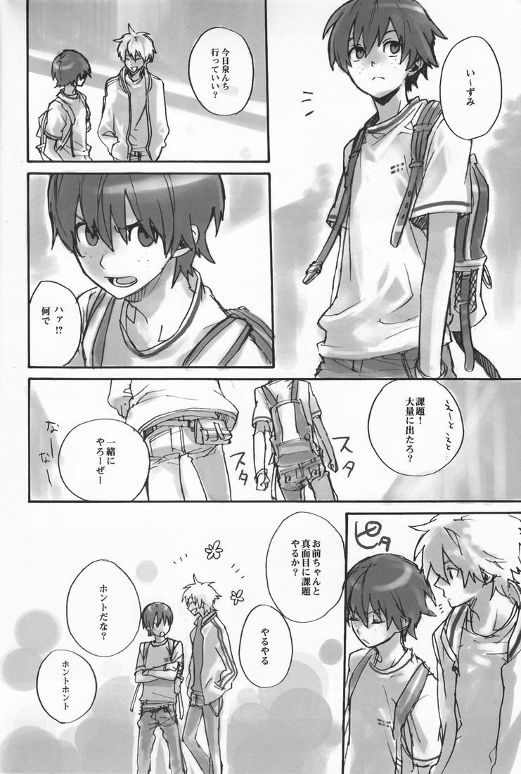 Hamaizu Ero Enpitsu page 5 full