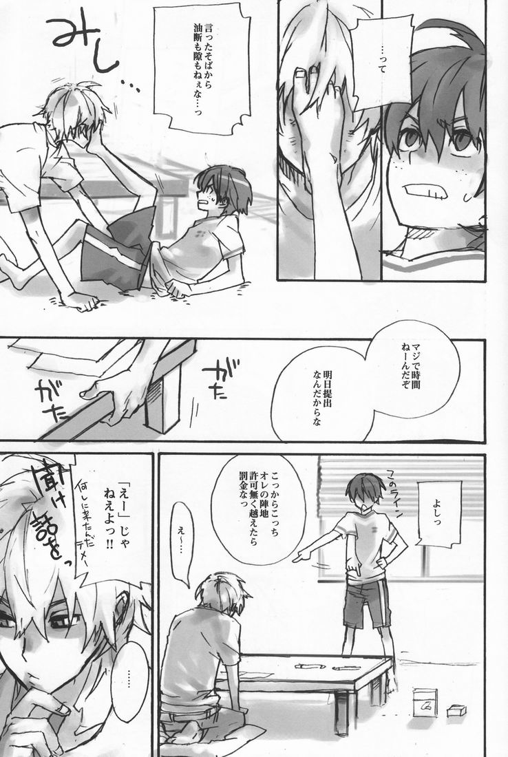Hamaizu Ero Enpitsu page 6 full