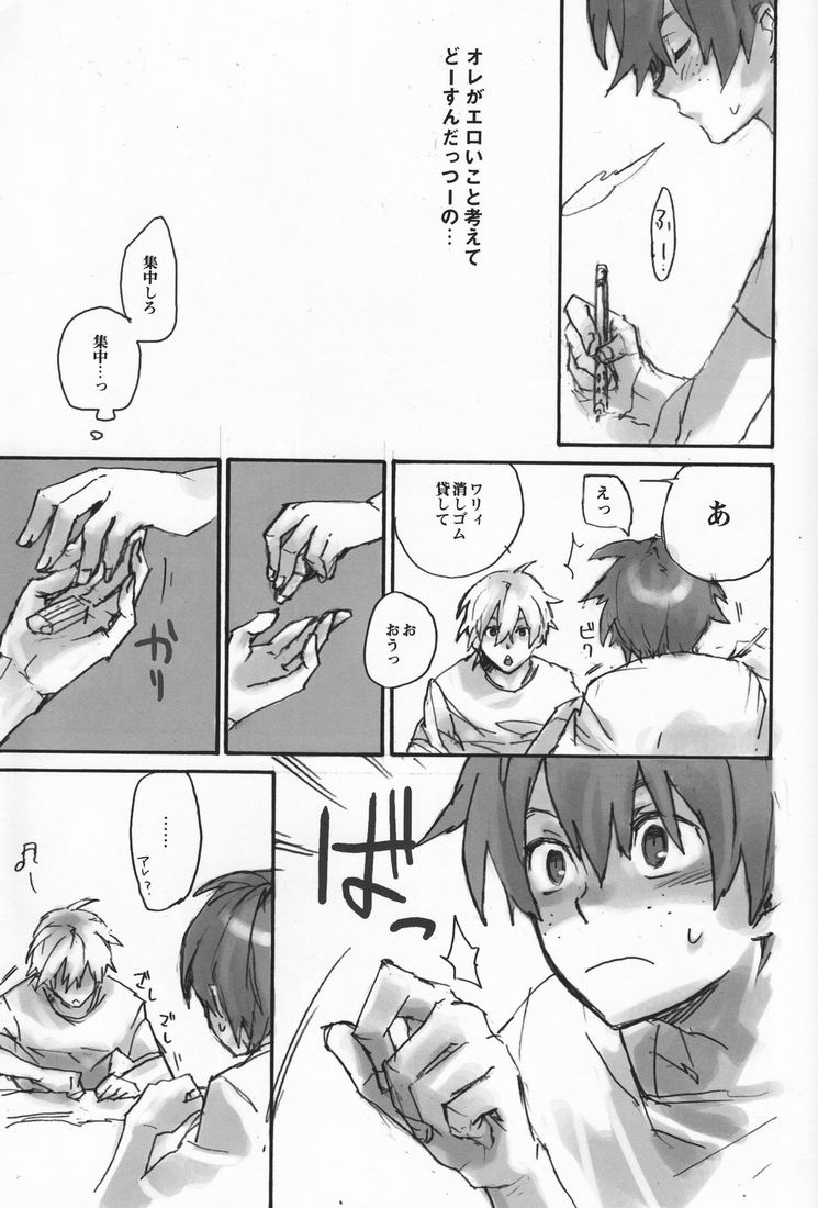 Hamaizu Ero Enpitsu page 8 full