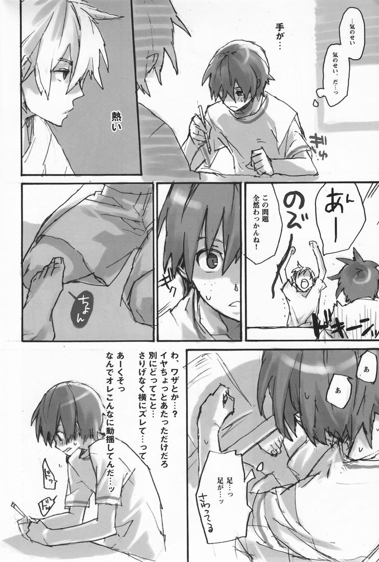 Hamaizu Ero Enpitsu page 9 full