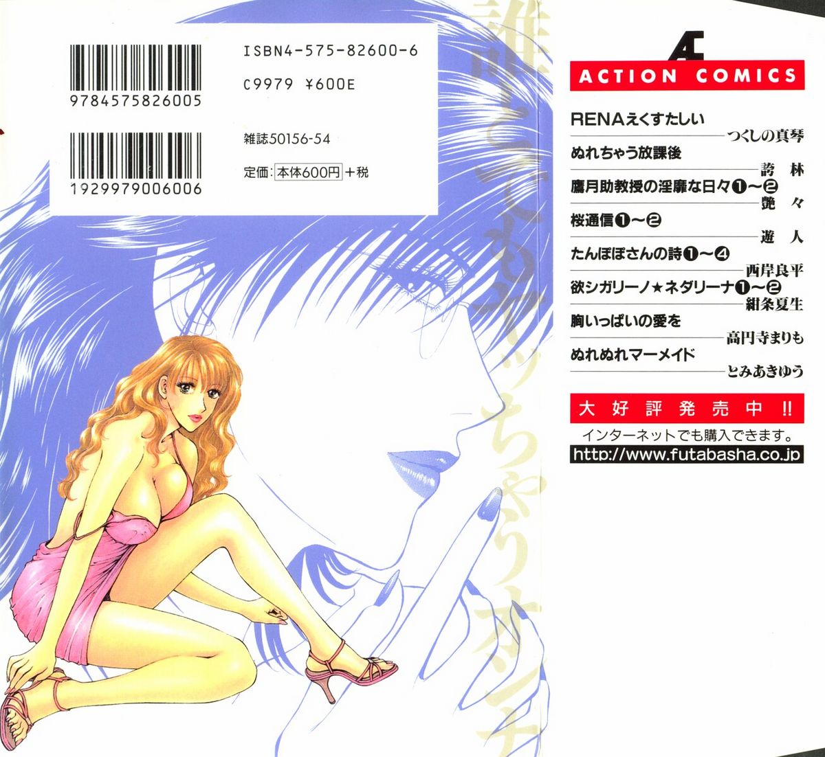 Hoshigari no Nedari na Vol.2 page 2 full