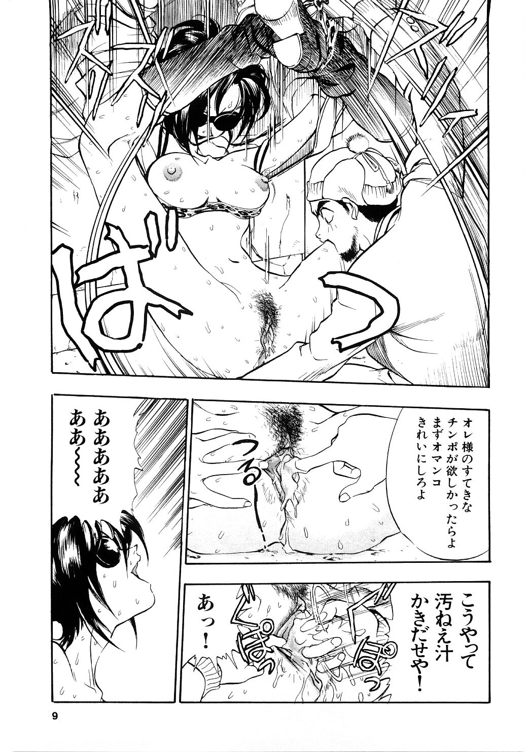 EDITRESS page 8 full