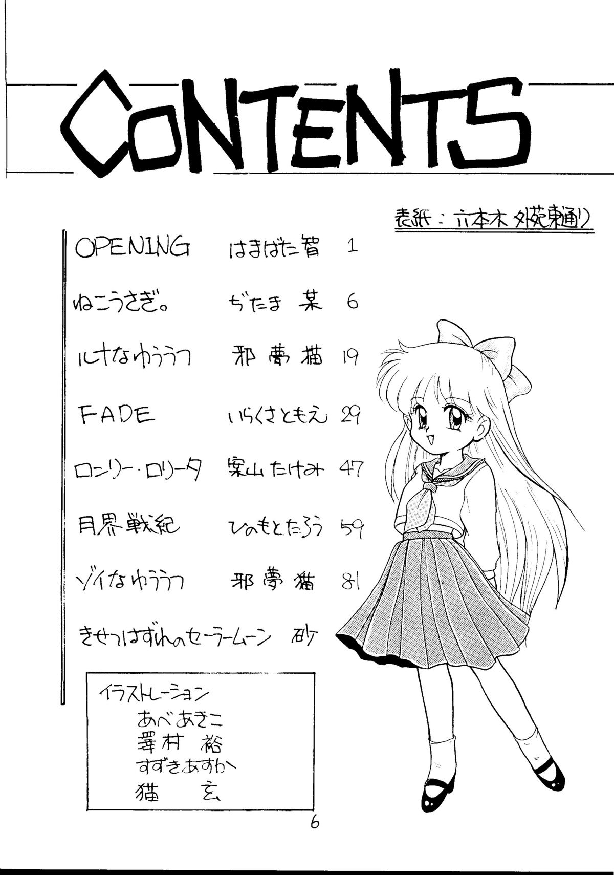 Dai Mangetsu page 7 full