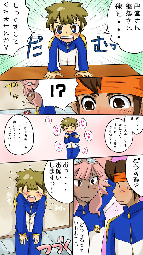 Kotsumuji - Tachimukai; Thank You!; Tsunatachi-jiyun page 7 full