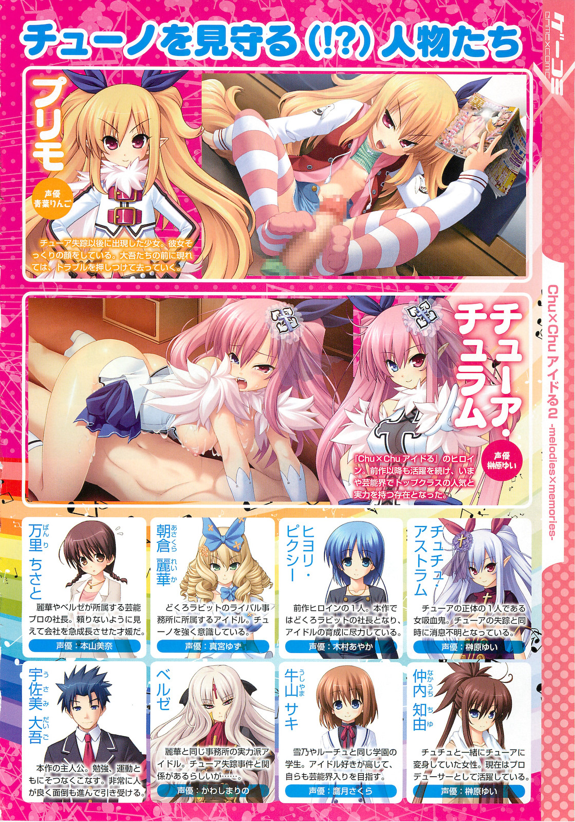 COMIC Megastore 2010-12 page 10 full