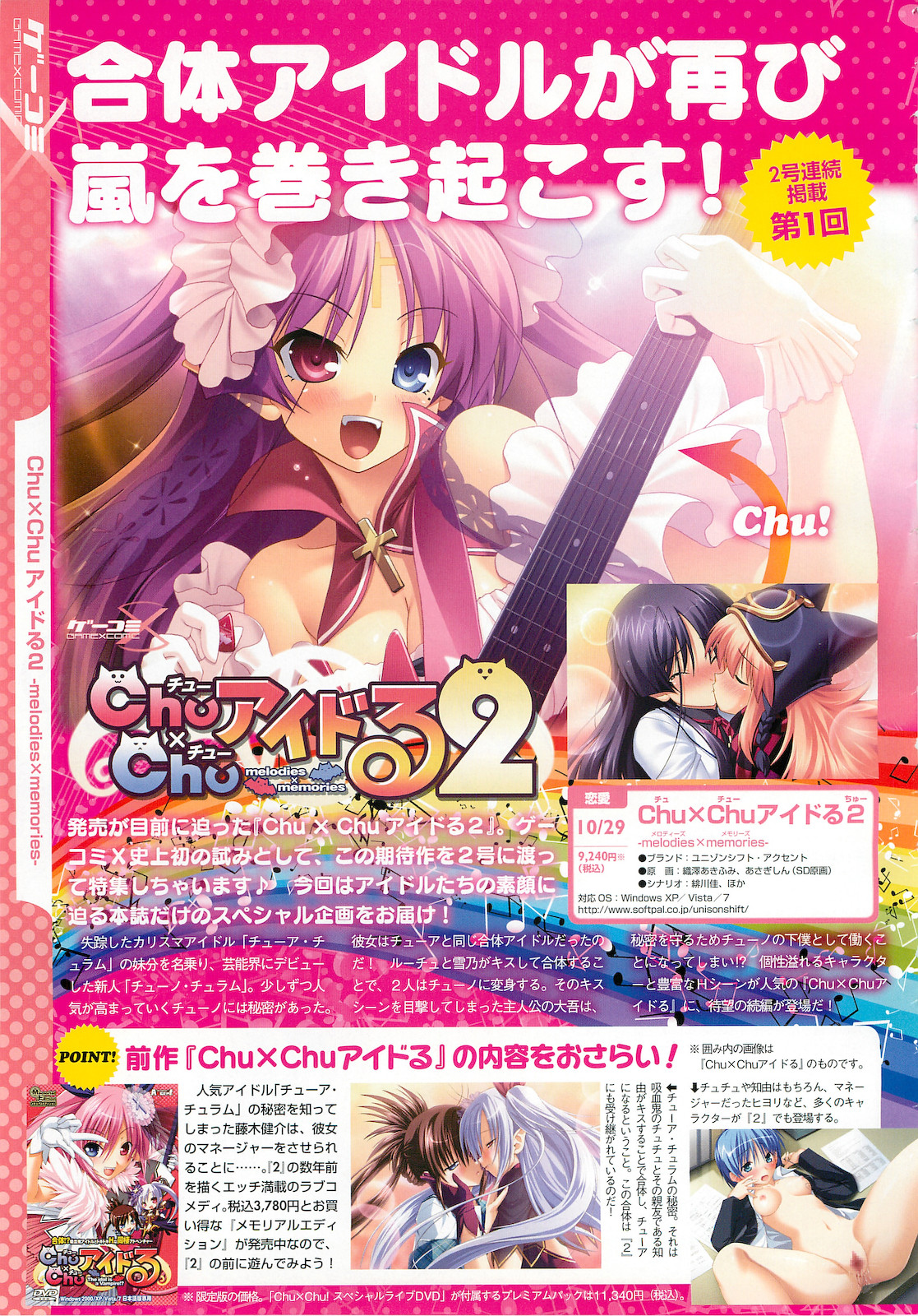 COMIC Megastore 2010-12 page 7 full