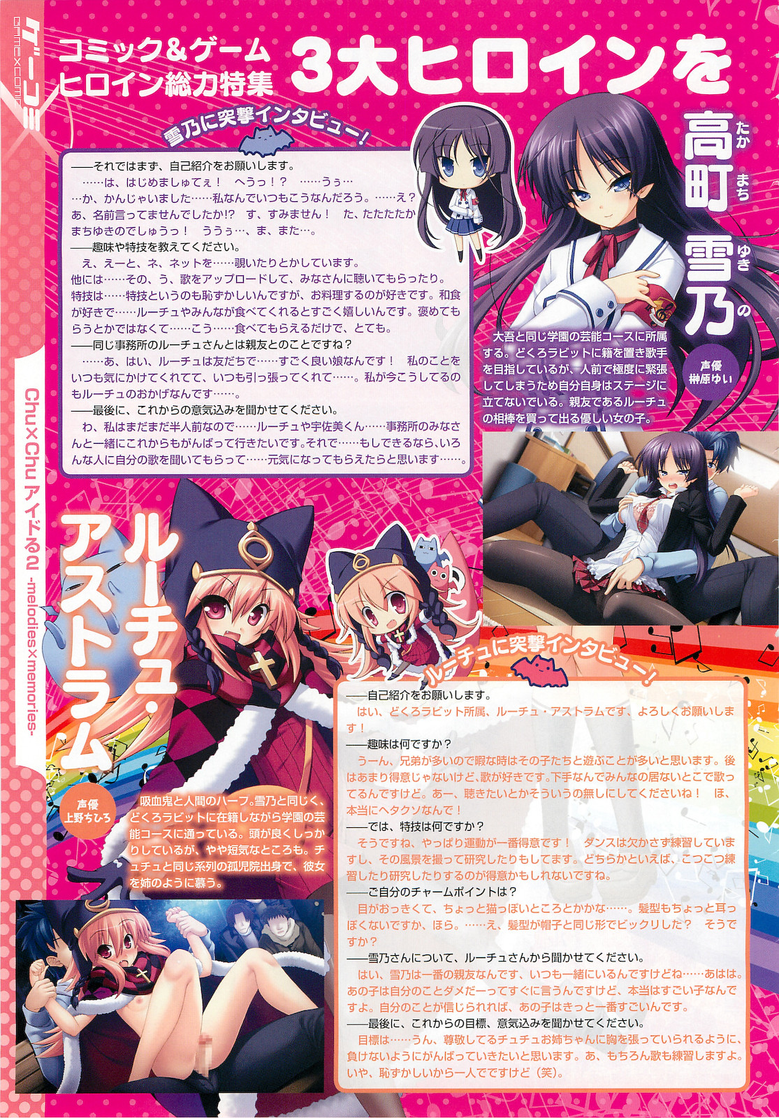 COMIC Megastore 2010-12 page 9 full