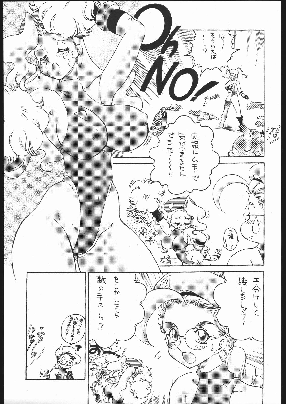 Nousatsu Sentai Blonde Antennas page 8 full