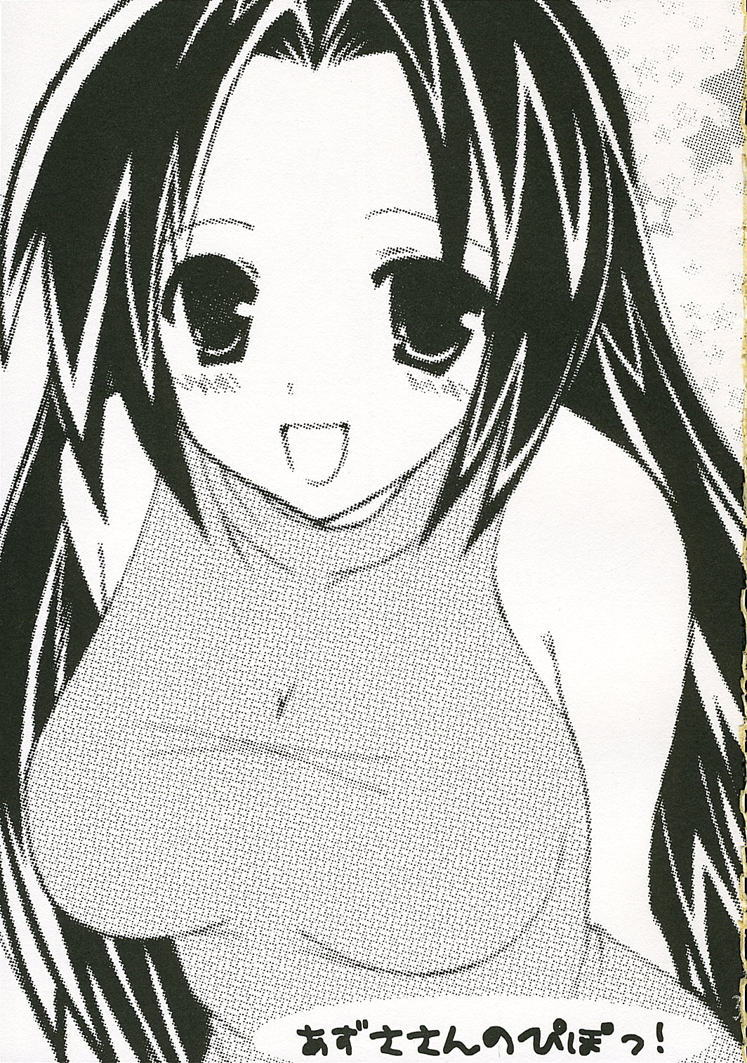 Azusa-san no Pipo ! page 2 full