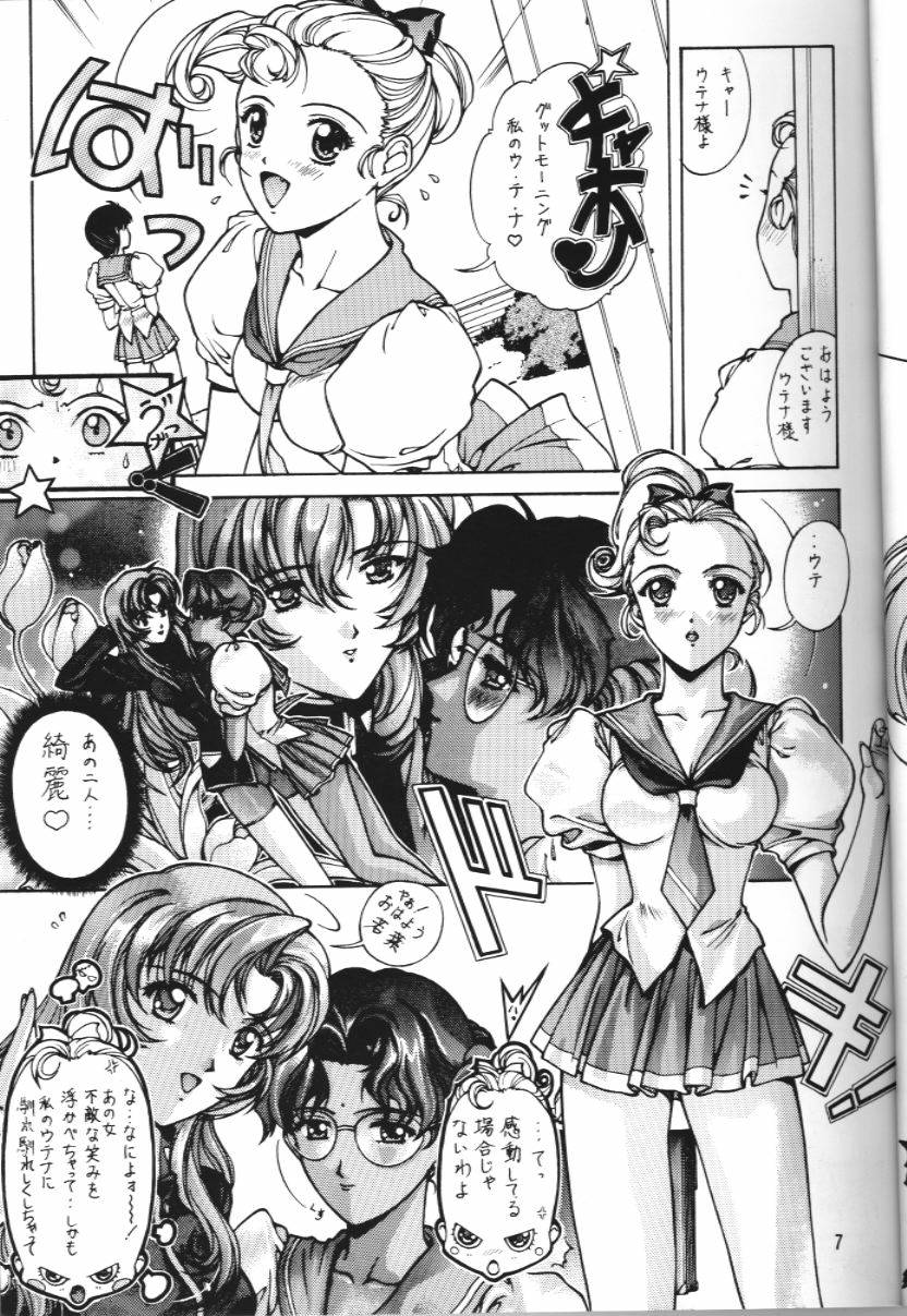 Watashi no Kare wa Onna no Ko page 8 full