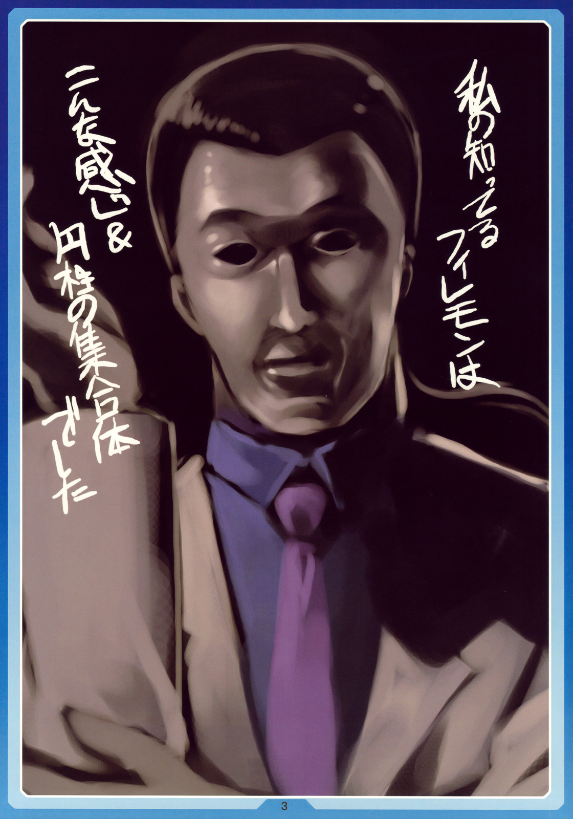 Natsu no Alice page 2 full