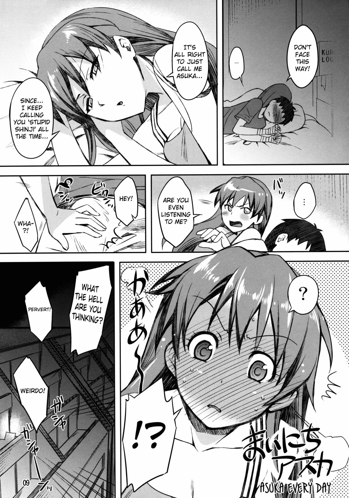 Natsu no Asuka Hon | Summer's Asuka Book   =LWB= page 7 full