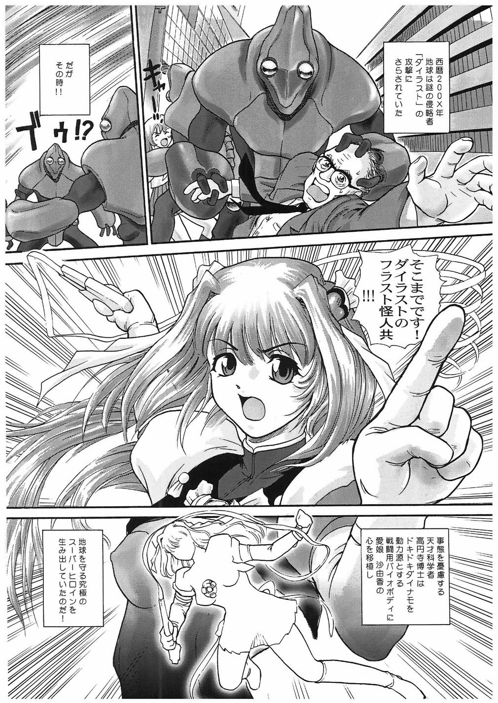 GlassFire page 4 full