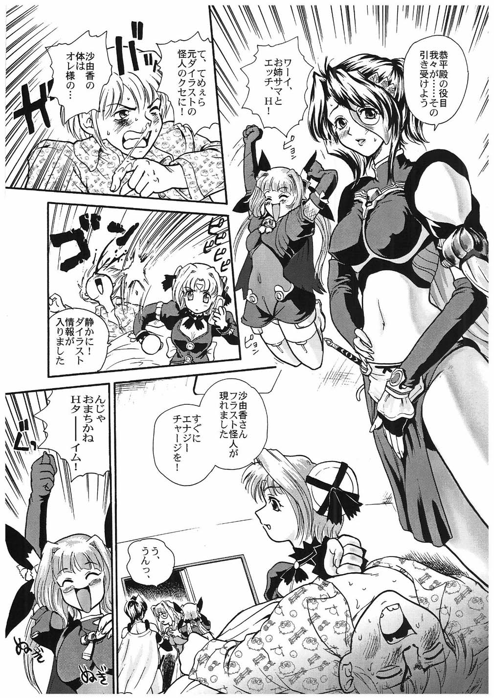 GlassFire page 7 full