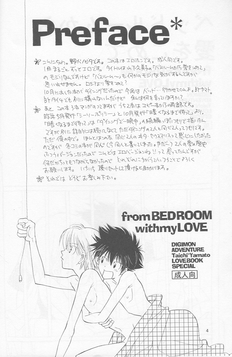 From Bedroom With my Love page 2 full