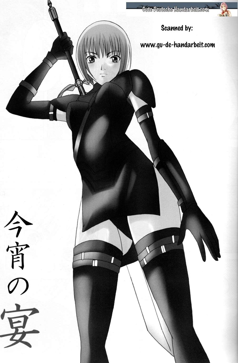 Koyoi no Utage page 2 full