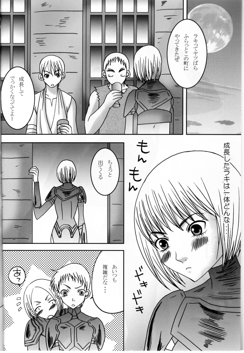 Koyoi no Utage page 3 full