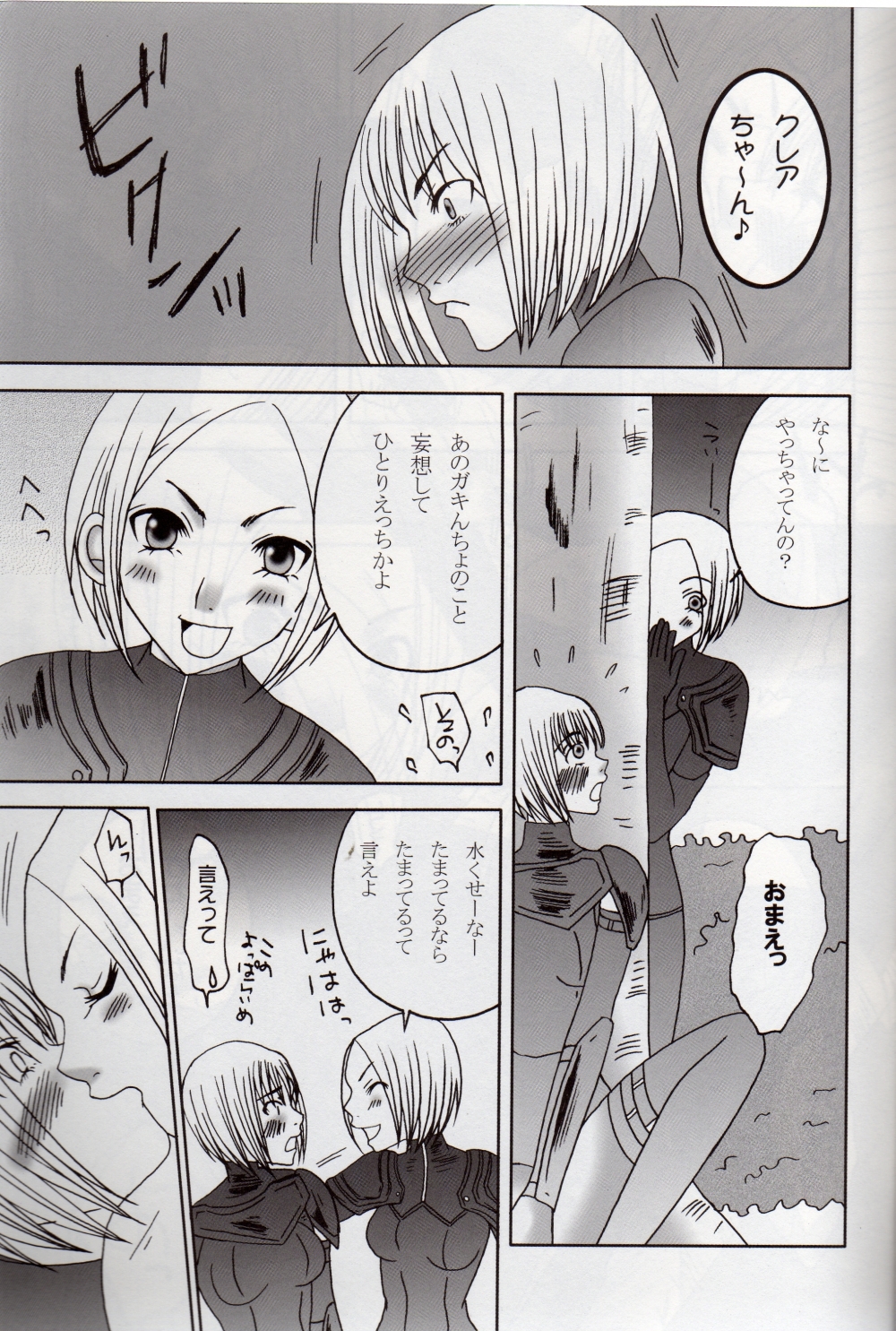Koyoi no Utage page 6 full