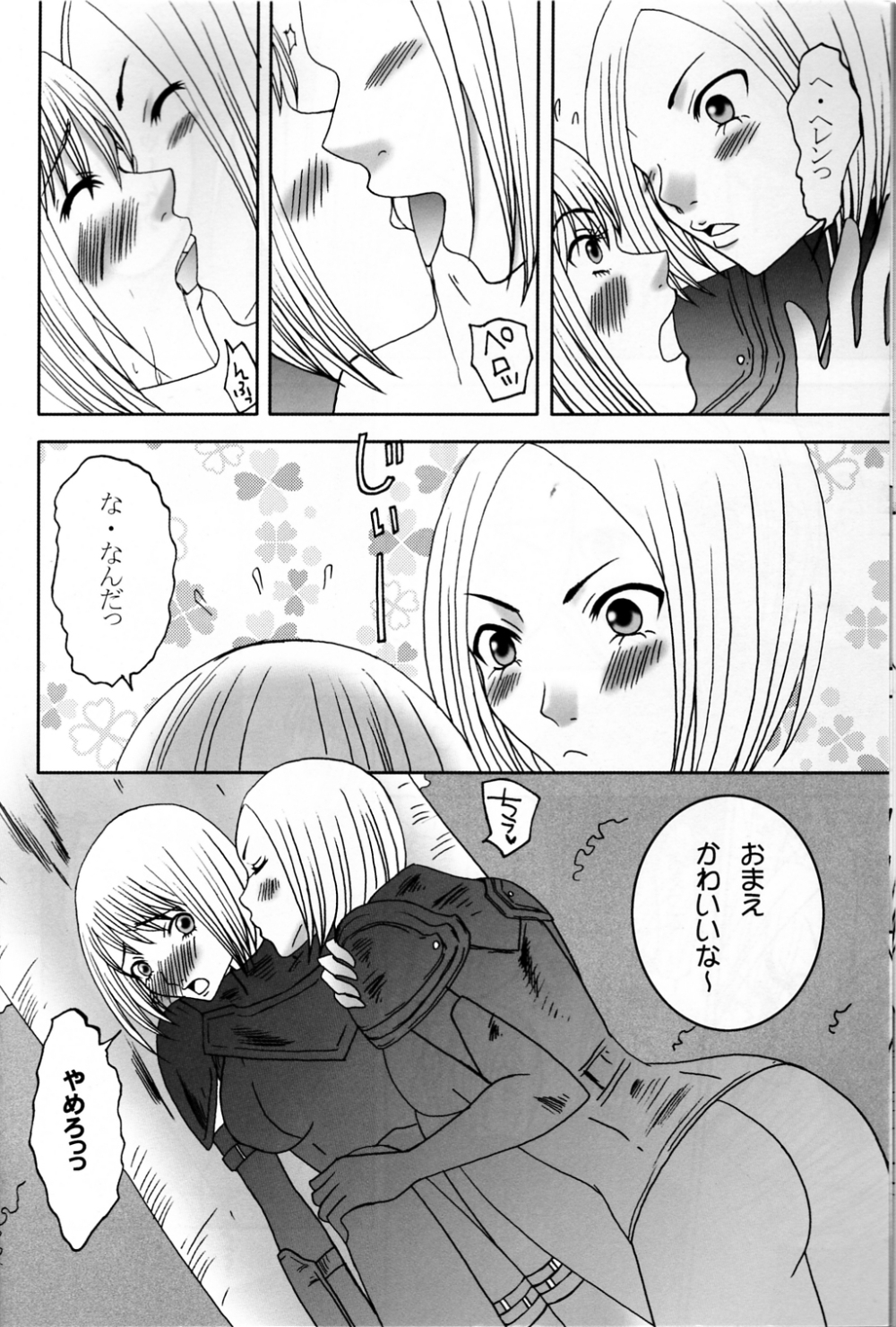 Koyoi no Utage page 7 full