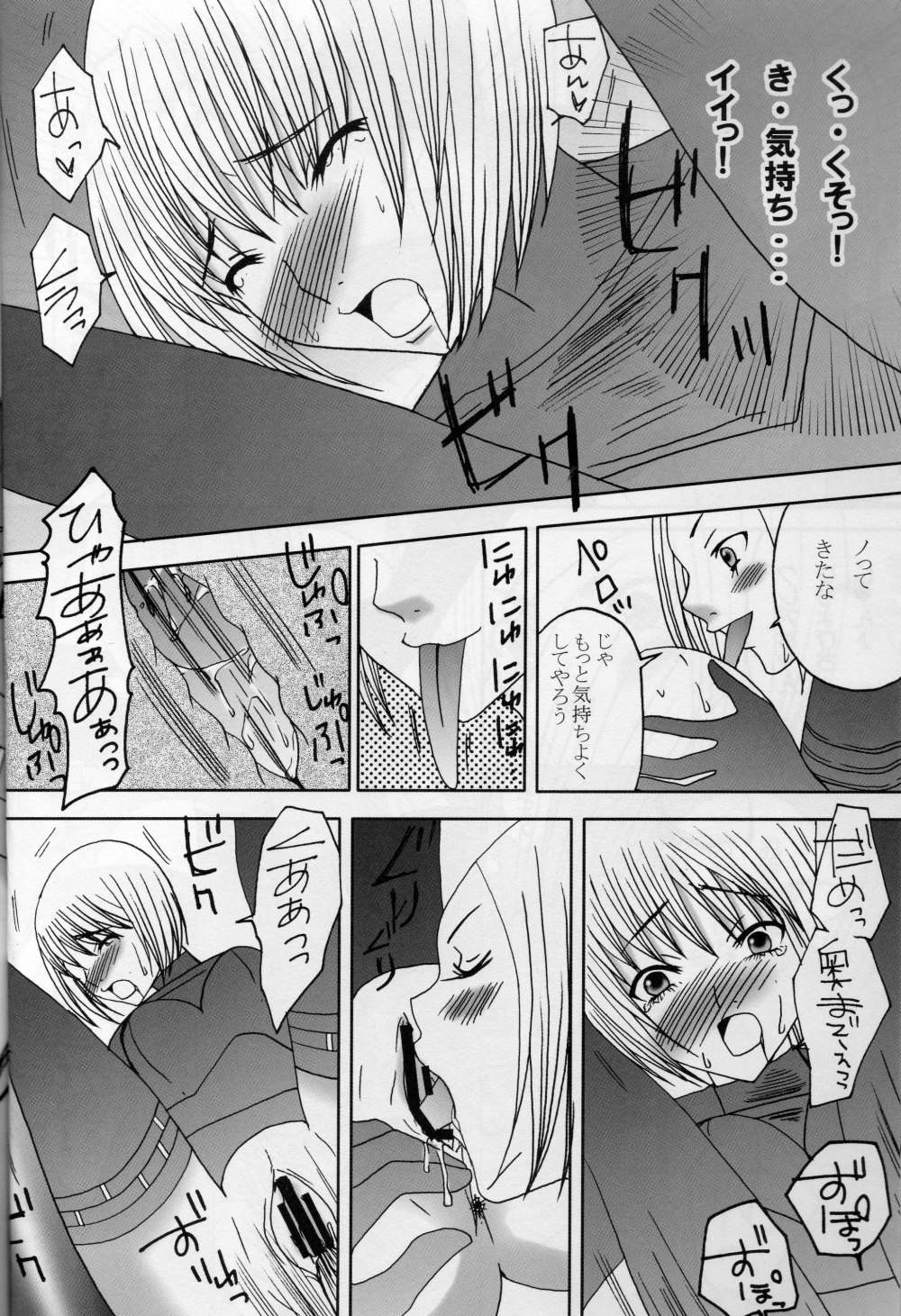 Koyoi no Utage page 9 full