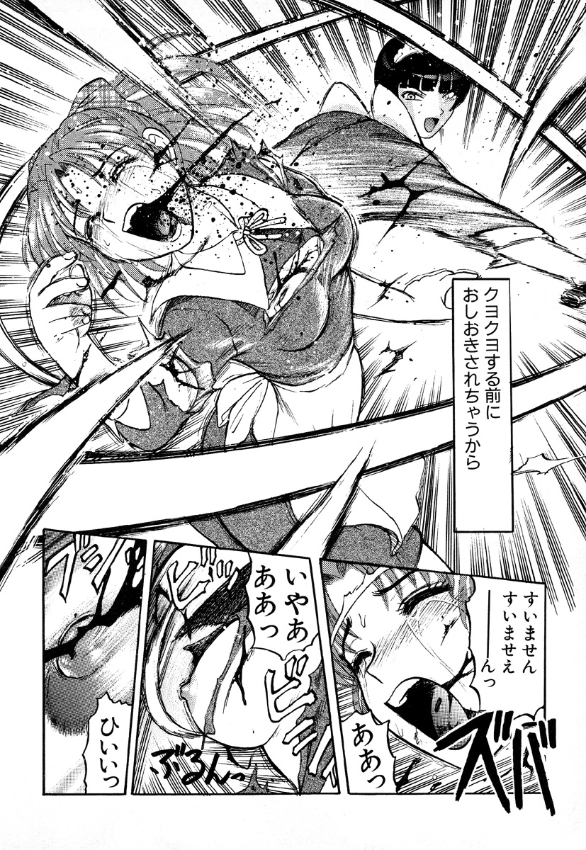 GAME OVER page 10 full