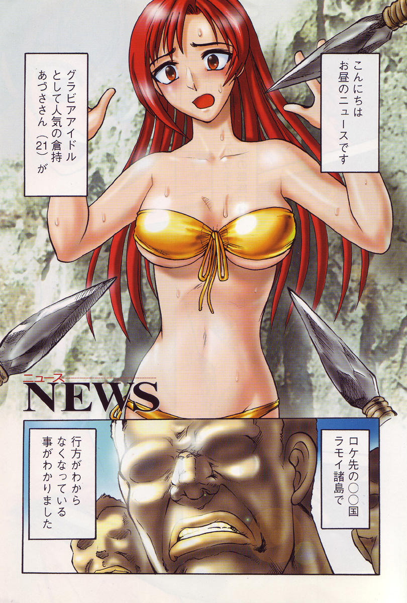 GAME OVER page 3 full