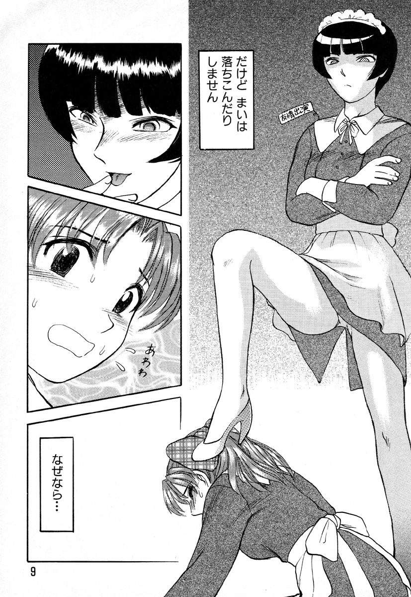 GAME OVER page 9 full