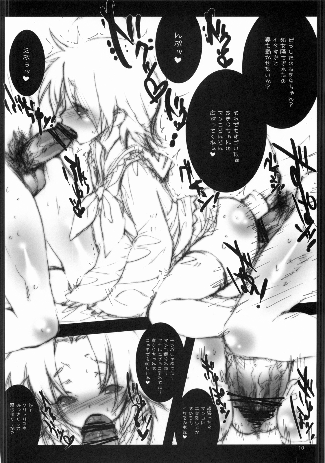 GARIGARI 04 page 9 full