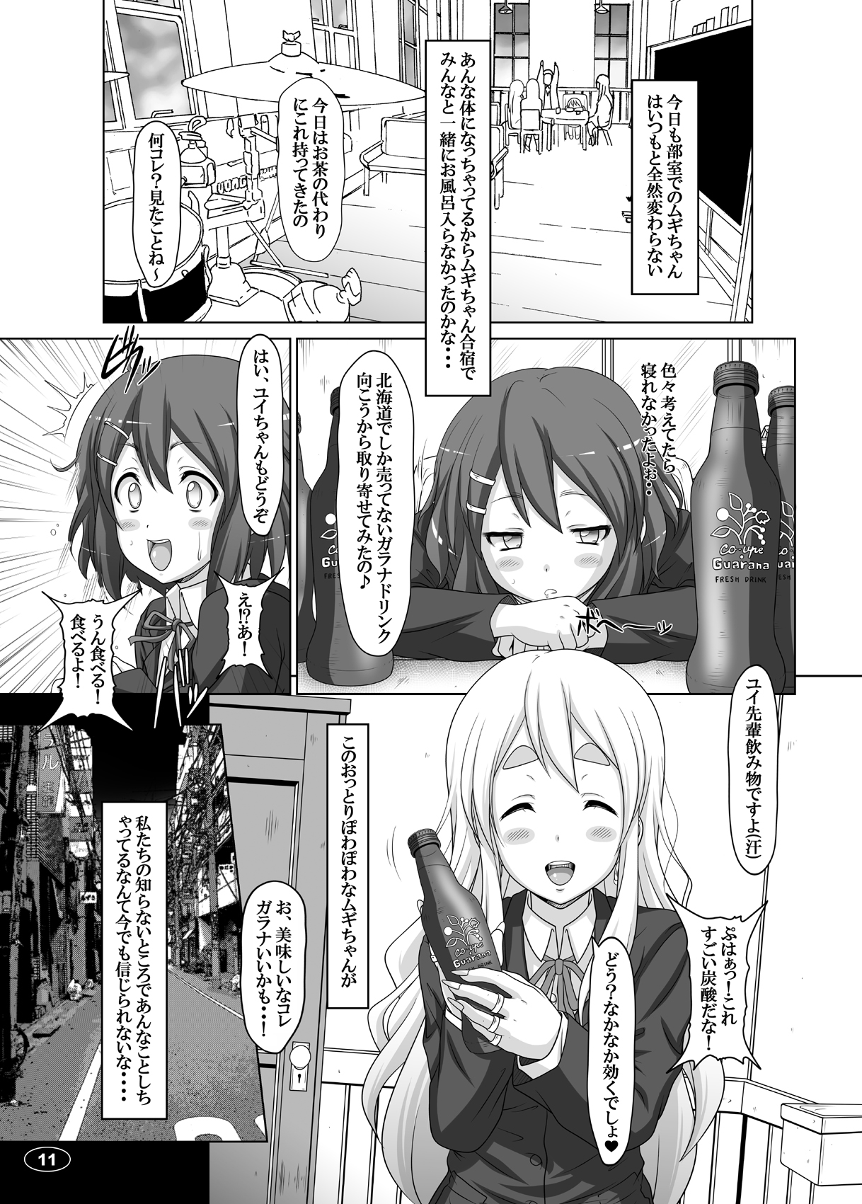 Kuroiro Jikan - Black Time 2 page 10 full