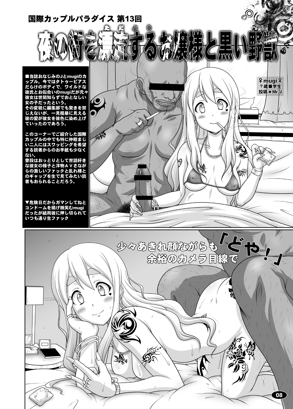 Kuroiro Jikan - Black Time 2 page 7 full