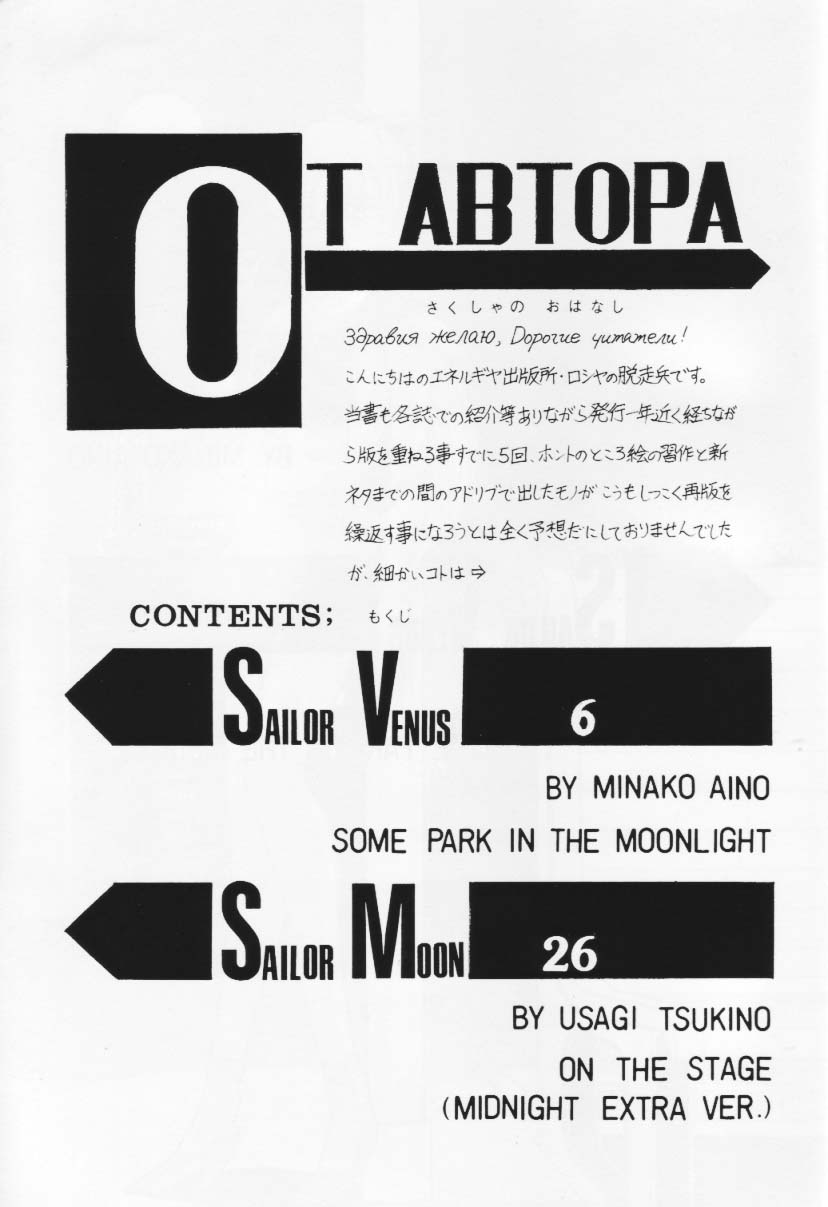 COLLECTION OF -SAILORMOON- ILLUSTRATIONS FOR ADULT Vol. 1 page 4 full