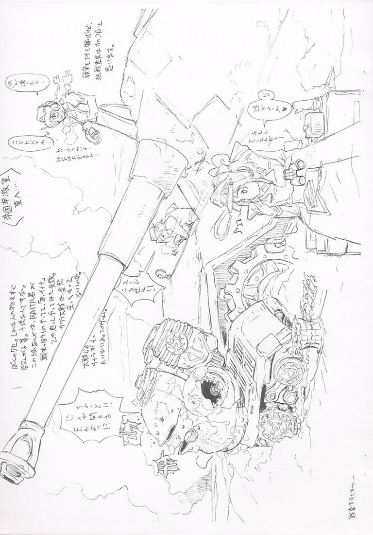 IRIS CUBE page 2 full