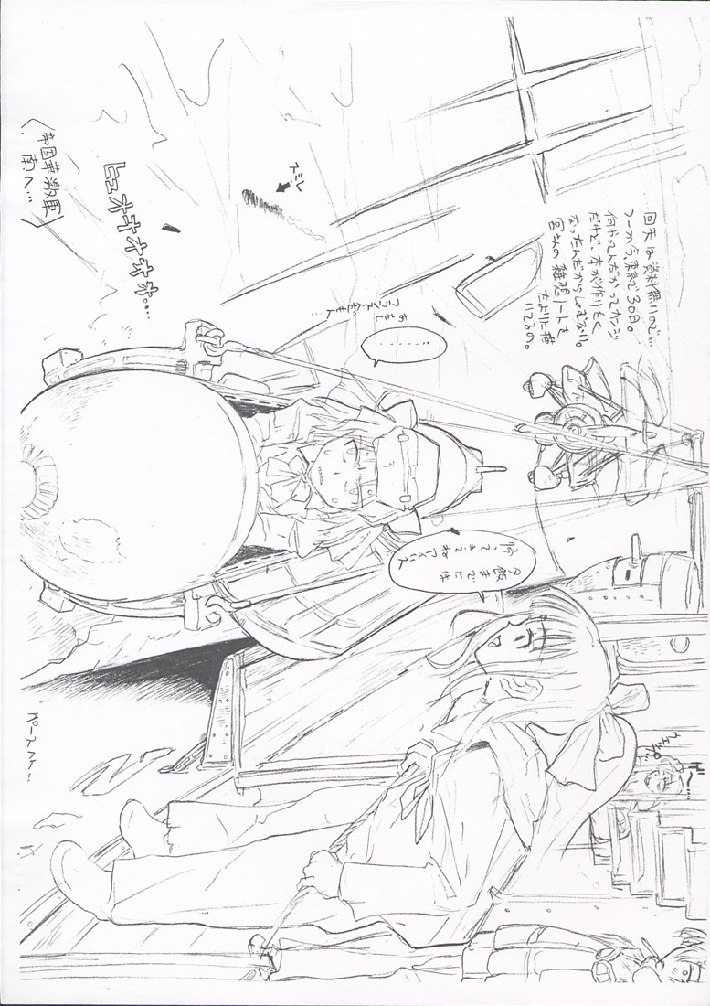 IRIS CUBE page 3 full