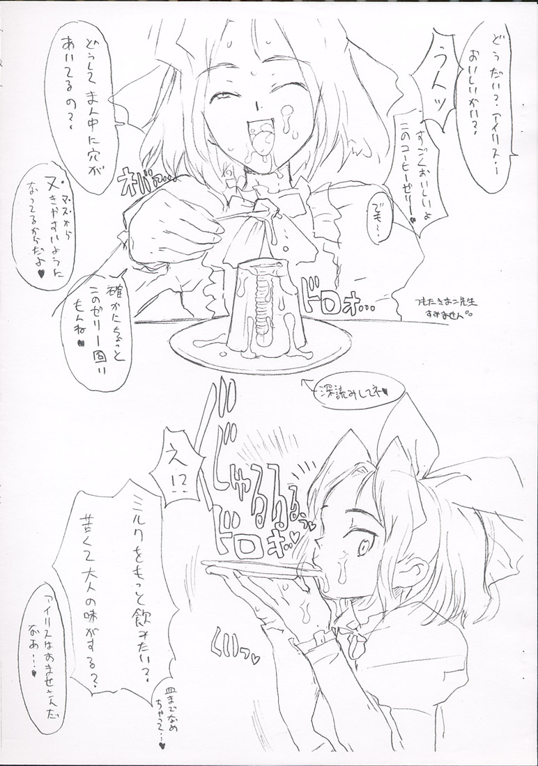 IRIS CUBE page 4 full