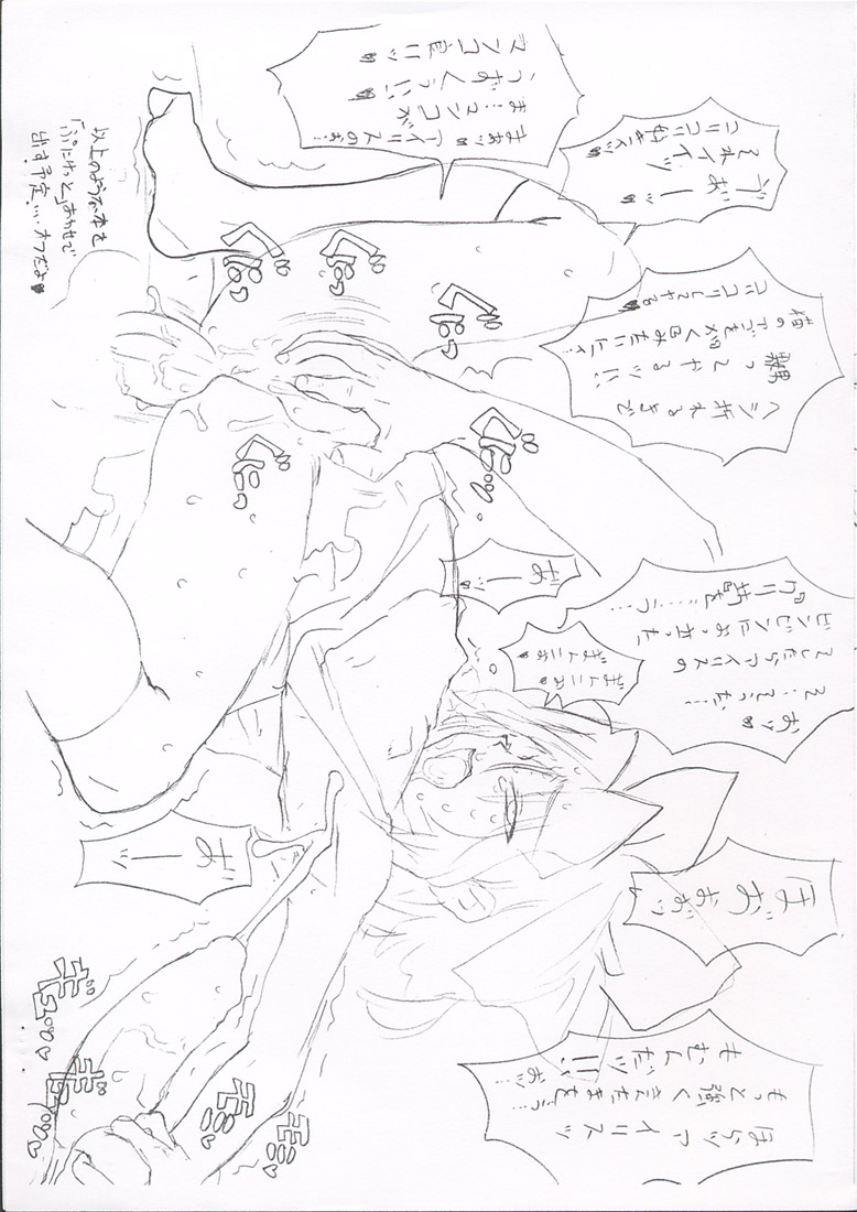 IRIS CUBE page 7 full