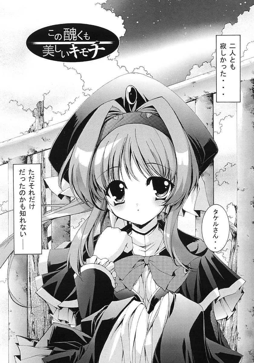 Mission Third page 4 full