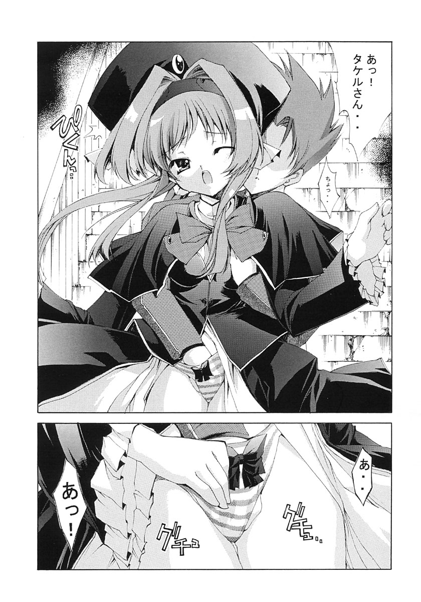 Mission Third page 6 full