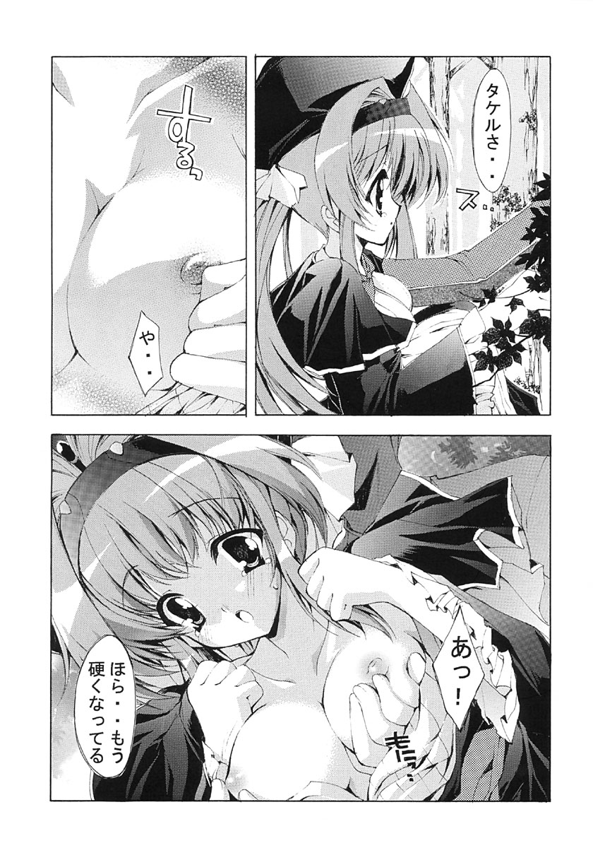 Mission Third page 8 full