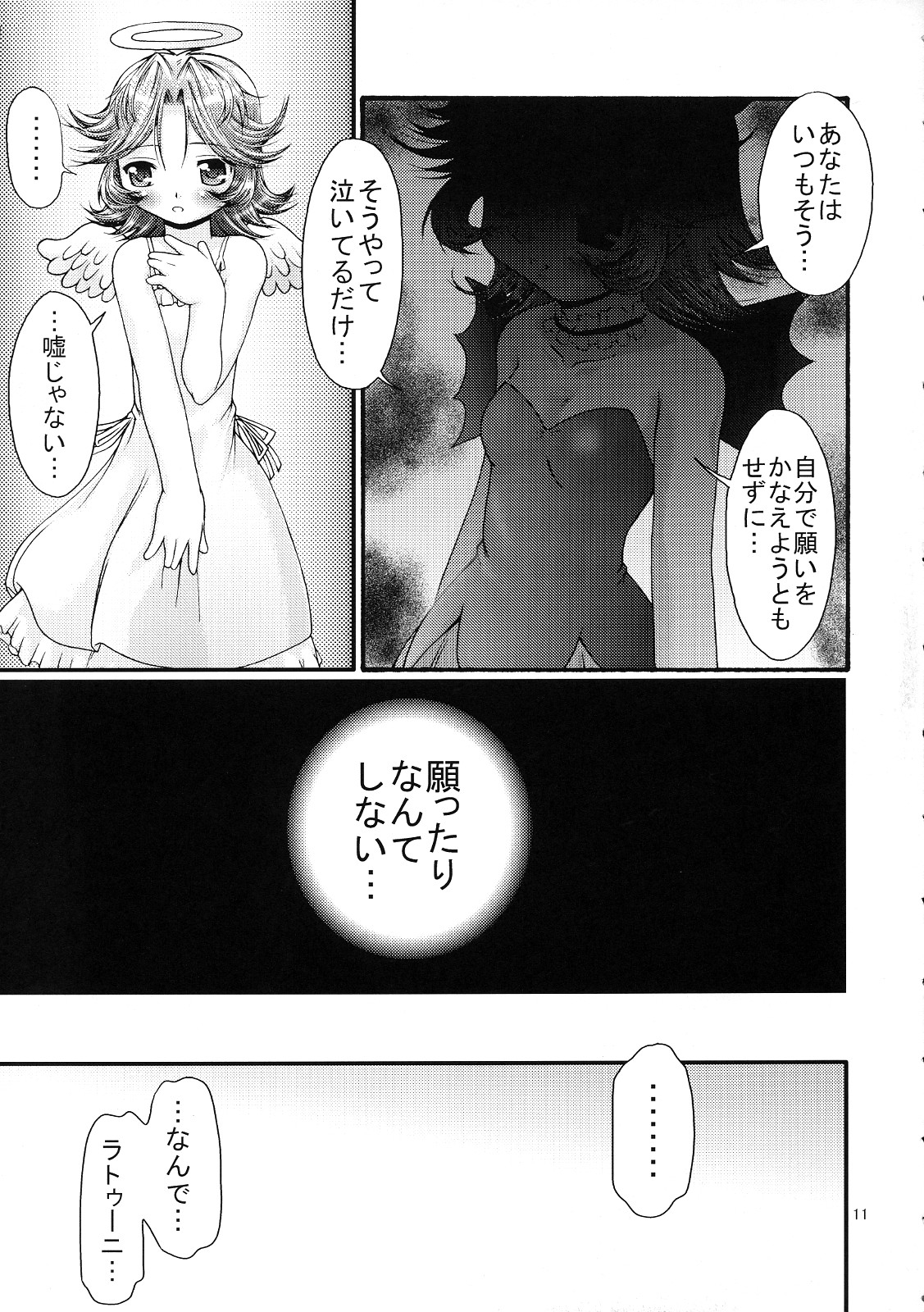 Boosted Girl page 10 full