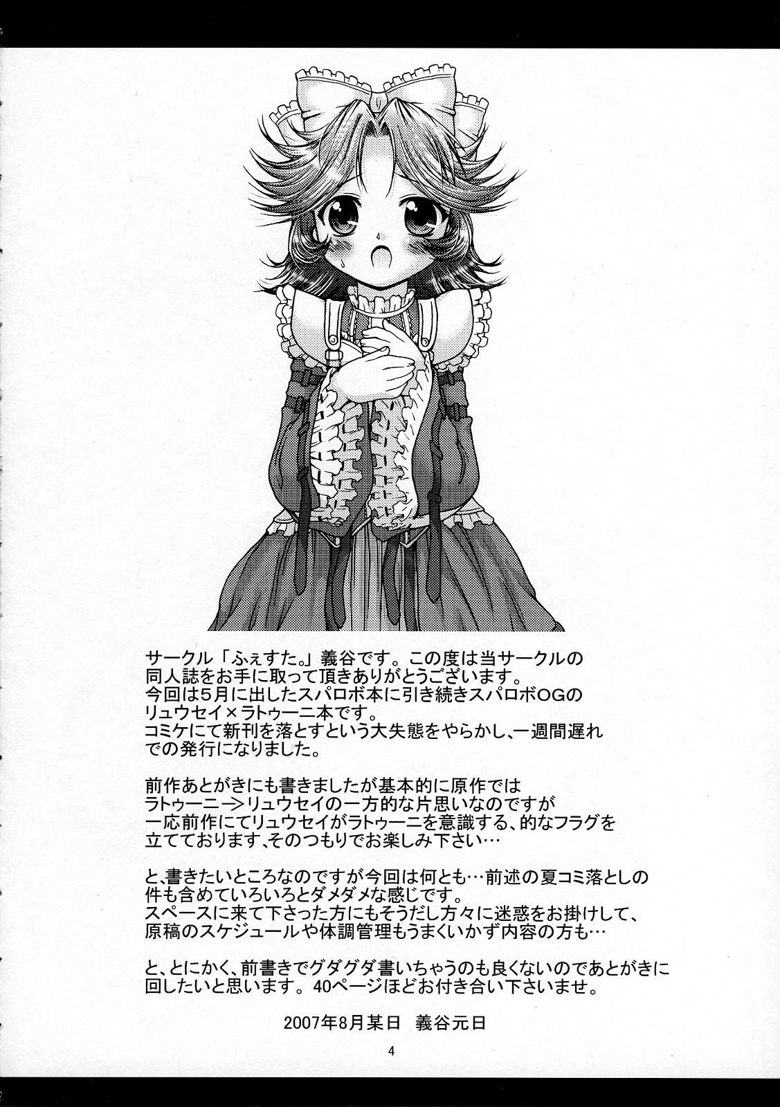 Boosted Girl page 3 full