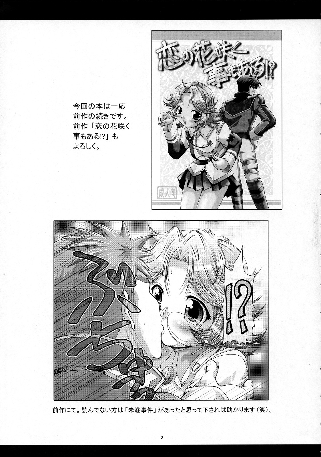 Boosted Girl page 4 full