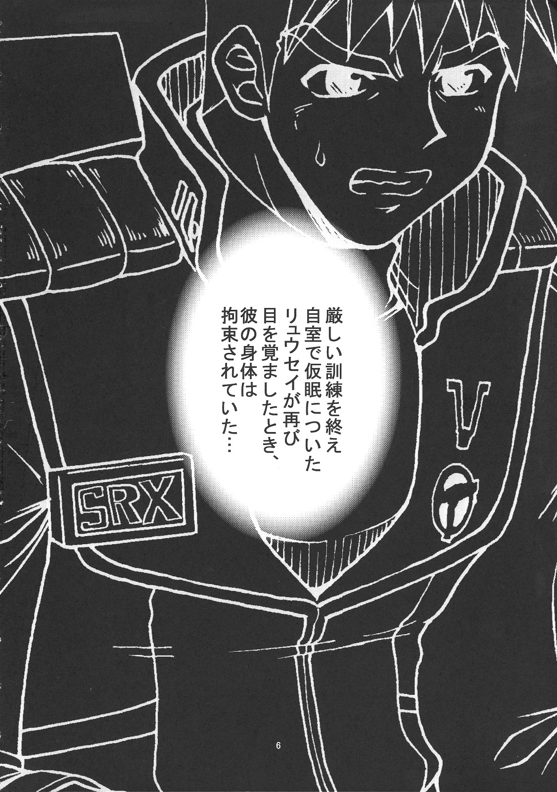 Boosted Girl page 5 full