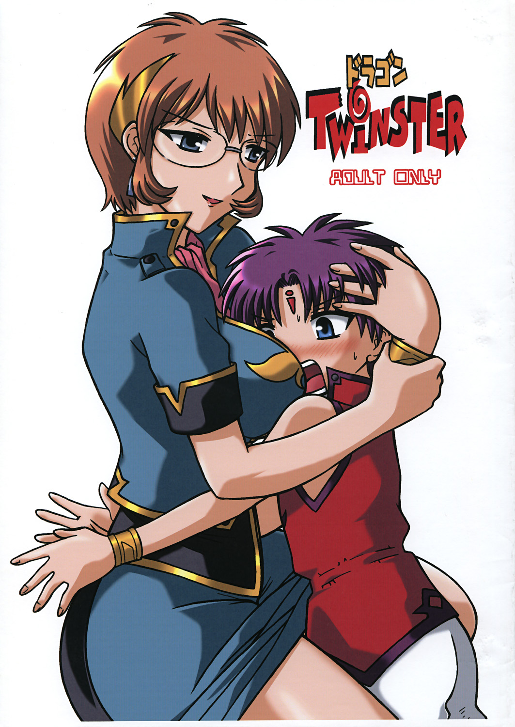 Dragon TWINSTER page 1 full