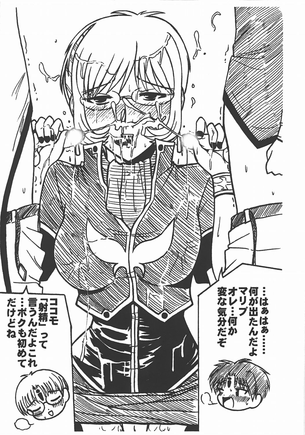 Dragon TWINSTER page 2 full